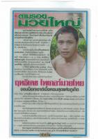 Ritt featured in Muay Siam Magazine