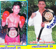 Rattanchai and Sornpichai Tiger Muay Thai trainers